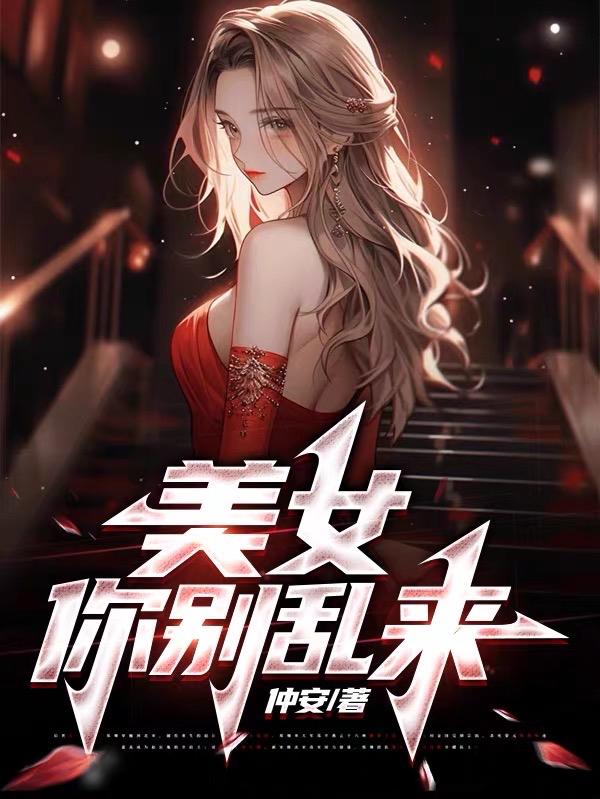 美女你好英文翻译