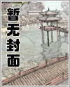 异种族魔物评鉴指漫画